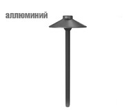 SGL ROSE-02 AL-B Светильник для дорожек \ аллюминий\ отделка чёрный\ H18" \ цоколь G4